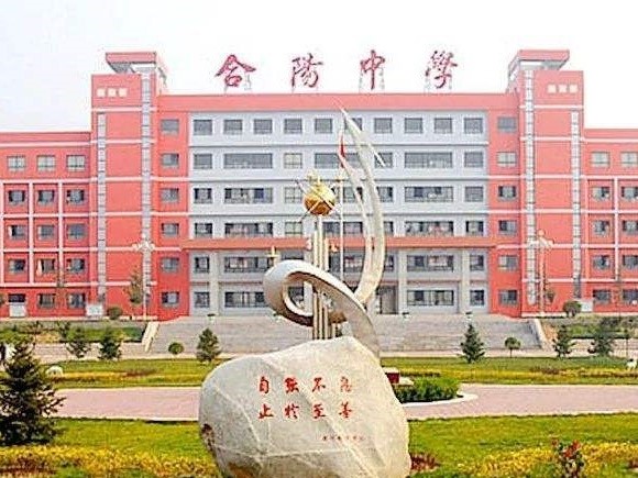 渭南市合陽縣合陽中學報告廳